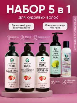 Набор для кудрявых волос