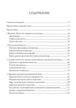 Магия в средние века