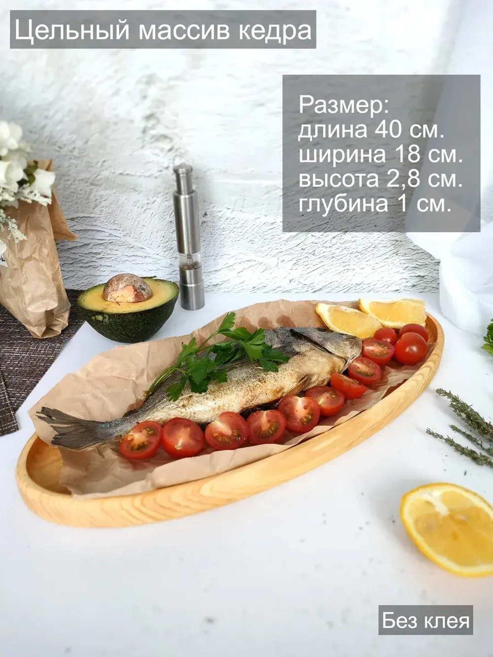 Поднос деревянный овальный