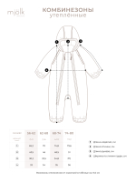 ПРЕДЗАКАЗ Комбинезон демисезонный Mjölk Молочный, 100гр/м2