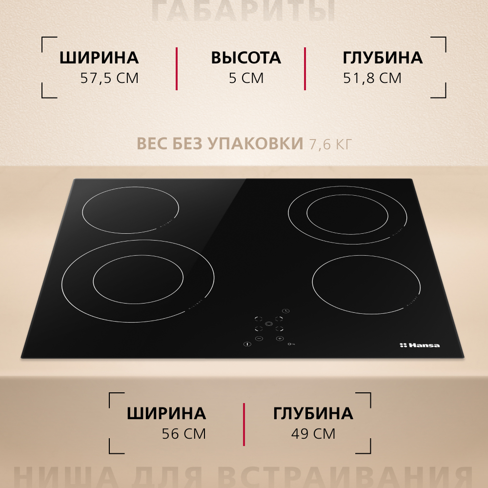 Электрическая панель Hansa BHC66506