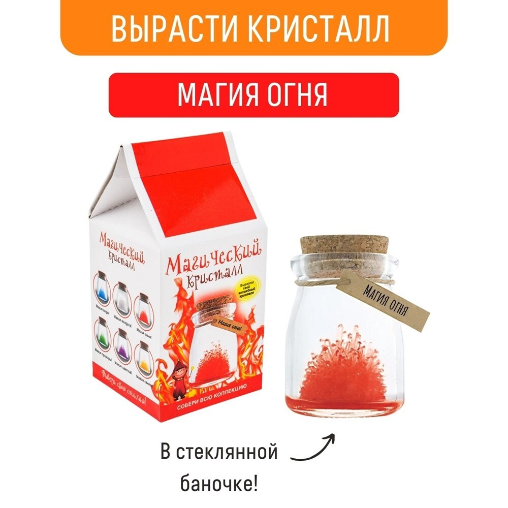 Магический кристалл