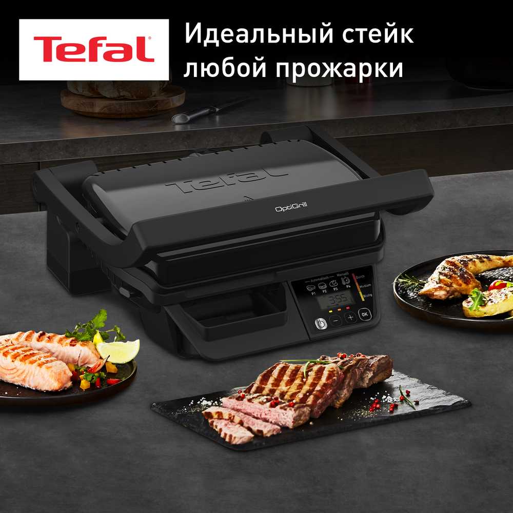 Гриль Tefal Optigrill GC7P0810 черный