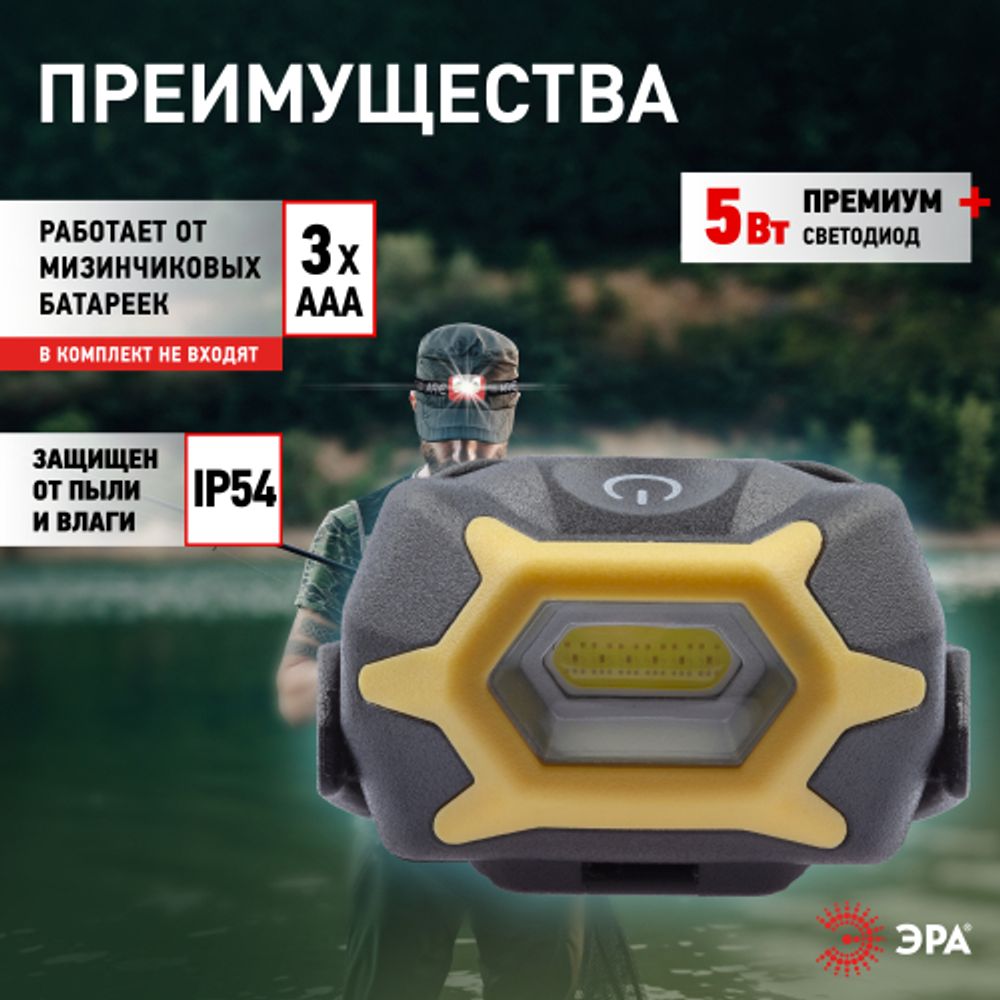 Фонарь налобный светодиодный ЭРА Рабочие Практик GB-701 на батарейках с адаптивным уголом наклона 3 режима желто-черный