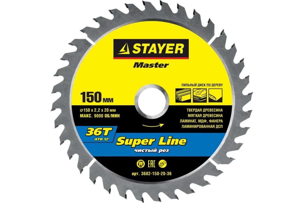 Диск пильный по дереву MASTER «SUPER-Line» (150х20 мм; 36Т) для циркулярных пил Stayer 3682-150-20-36
