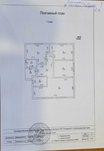 г. Новороссийск, х. Семигорье, ул. Имени Тамары Гарбузовой