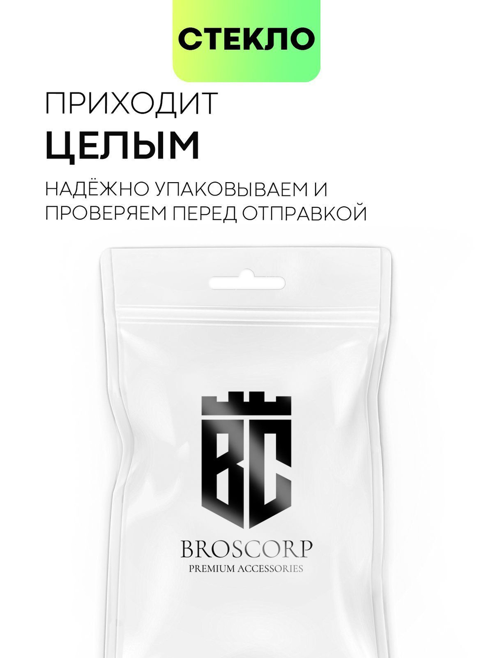 Стекло на камеру BROSCORP для Apple iPhone 14 Pro;Apple iPhone 14 Pro Max (арт. IP14PRO-SHINE-CAM-GLASS-PINK)