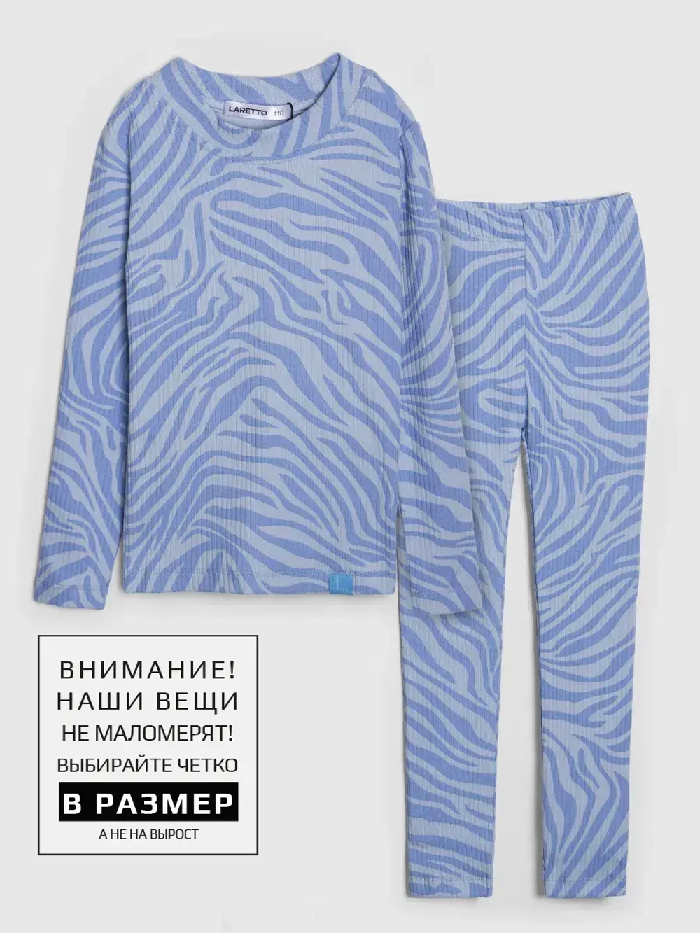 Голубой костюм для девочки на осень