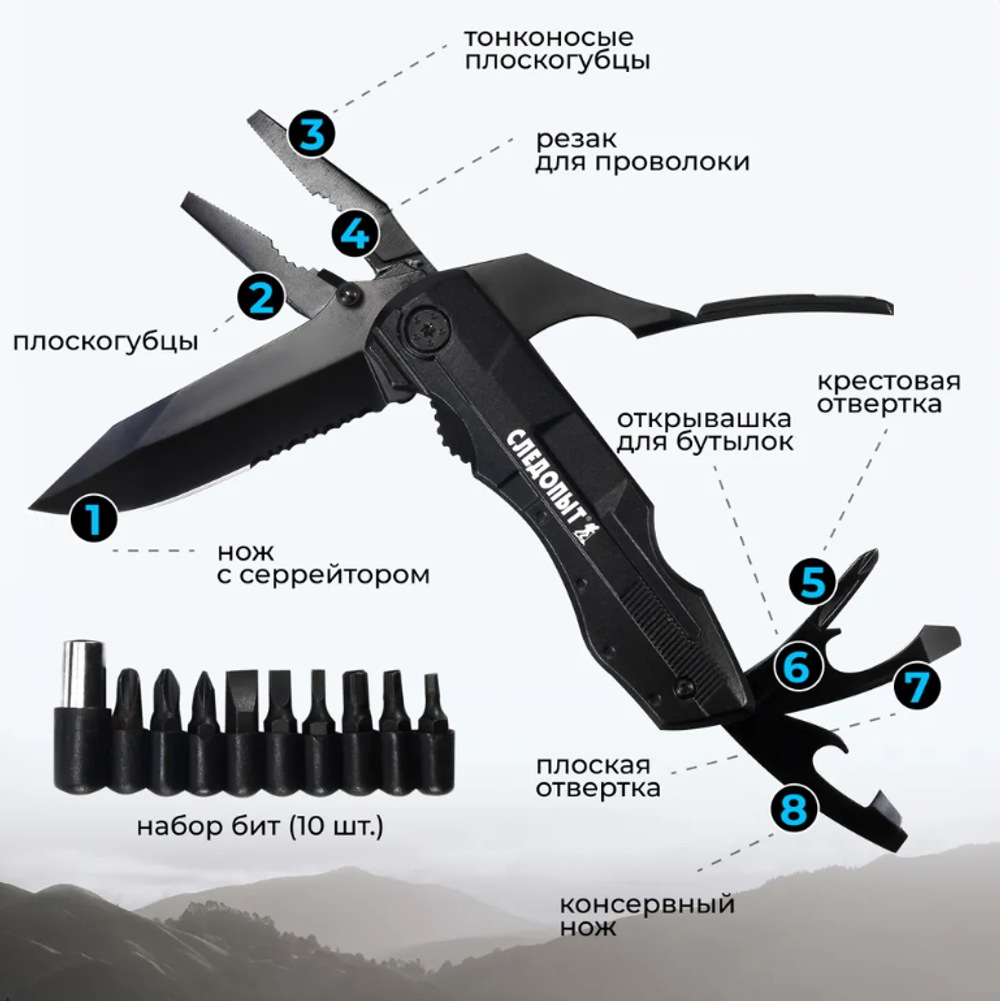 Мультитул (плоскогубцы) "СЛЕДОПЫТ-ARMADA", 112х35х21 мм, 8 предметов