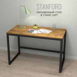 Стол письменный STANFORD