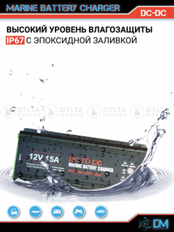 Альтернатор 36V 15A 1-BANK DC to DC MARINE BATTERY CHARGER