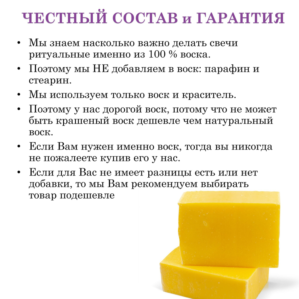 Воск пчелиный с душицей, фитиль в комплекте 1 метр, для изготовления свечей