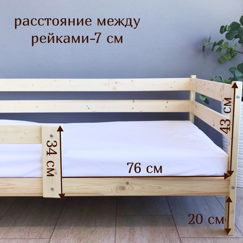 Кровать подростковая "Софа Х" 160*80 см натуральный 1 борт (СЧ)