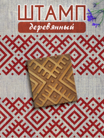 Деревянный штамп 057
