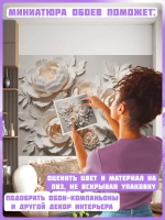 Объемные 3D фотообои Бежевые пионы