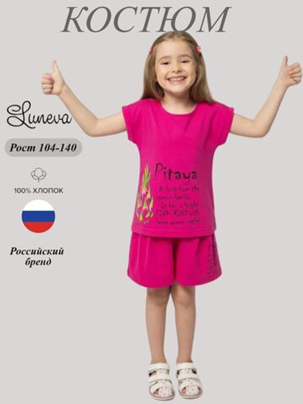 02-110-1 Комплект для девочки Luneva