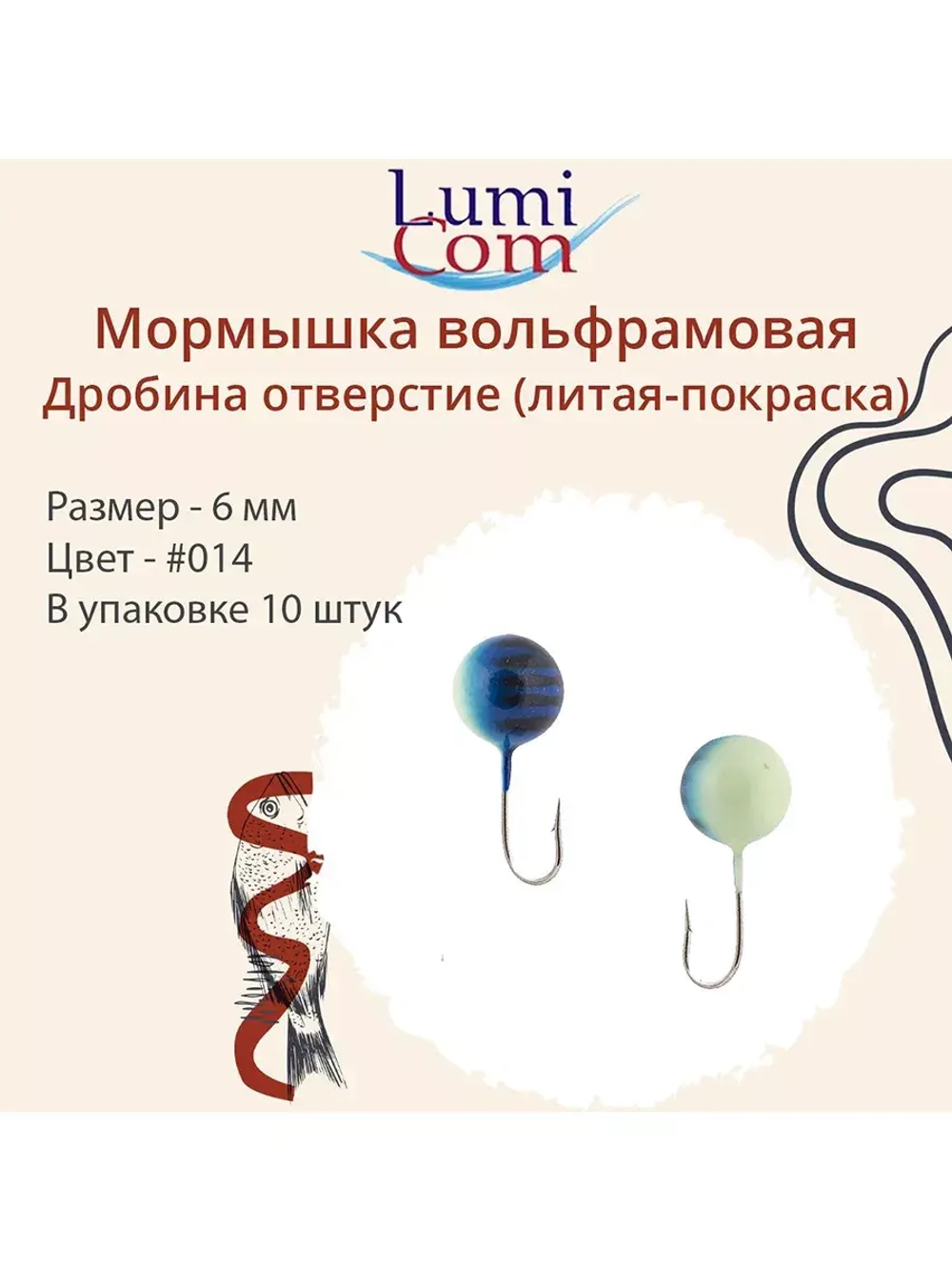 Мормышка ДРОБИНА ОТВЕРСТИЕ, #352, 10 шт 0,5 г