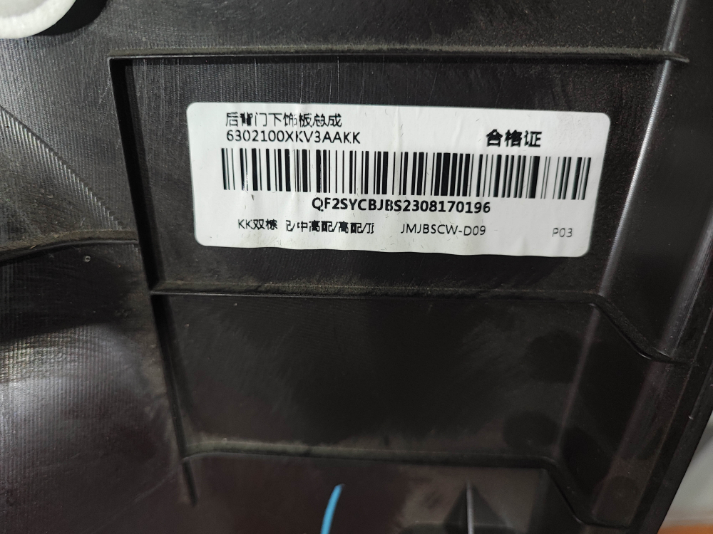 Обшивка крышки багажника Tank 500 21-нв Б/У Оригинал 6302100XKV3AA