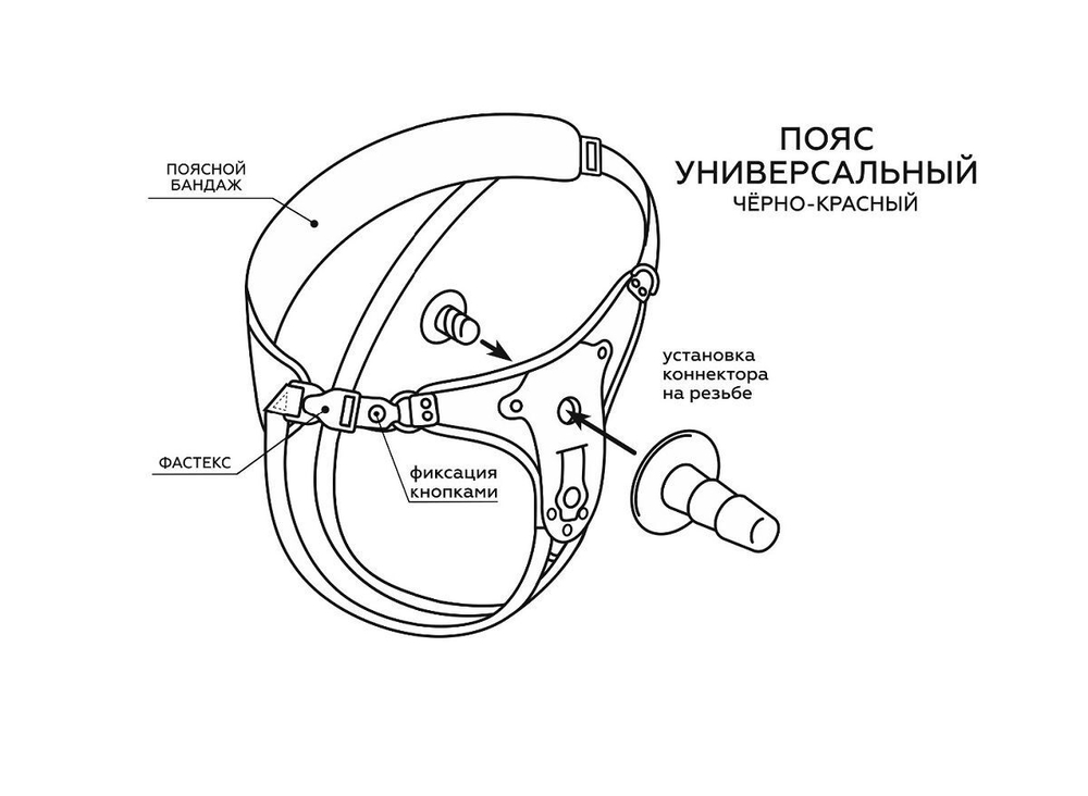 Красно-черные универсальные трусики с 2 способами крепления насадок