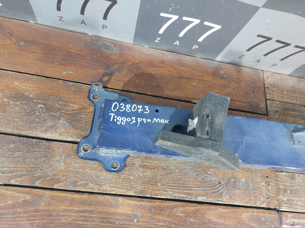 Усилитель переднего бампера Chery Tiggo 7 Pro Max 22-нв Б/У Оригинал 501004136AA