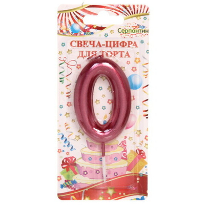Свеча для торта Цифра Глянец «0» 5,5 см, рубин