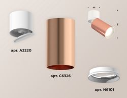 Ambrella Комплект накладного поворотного светильника MR16 Споты XM6326030