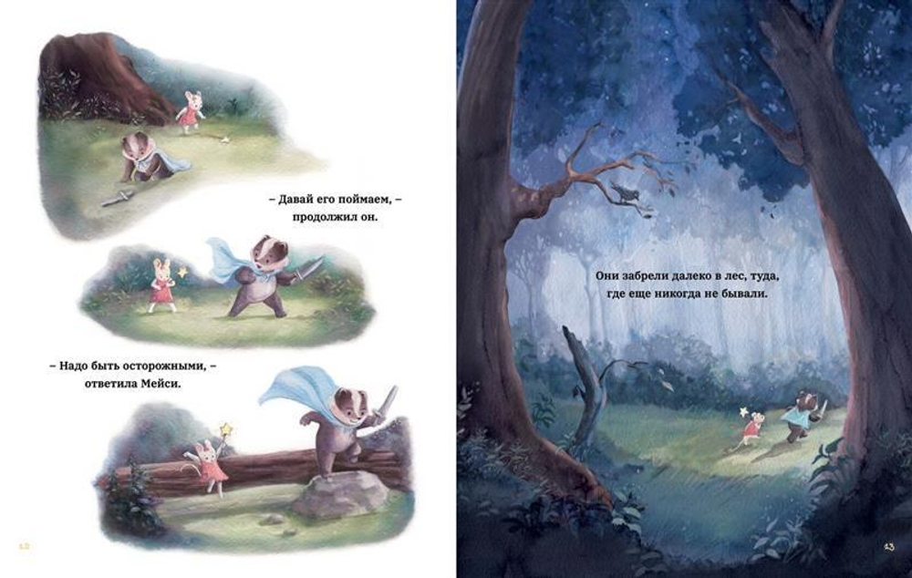 Юлиус и Мэйси