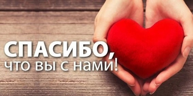Для тех кто уже стал нашим клиентом!