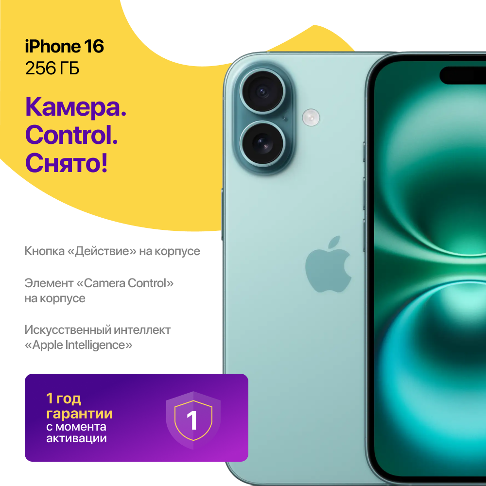 iPhone 16 256 ГБ Зеленый