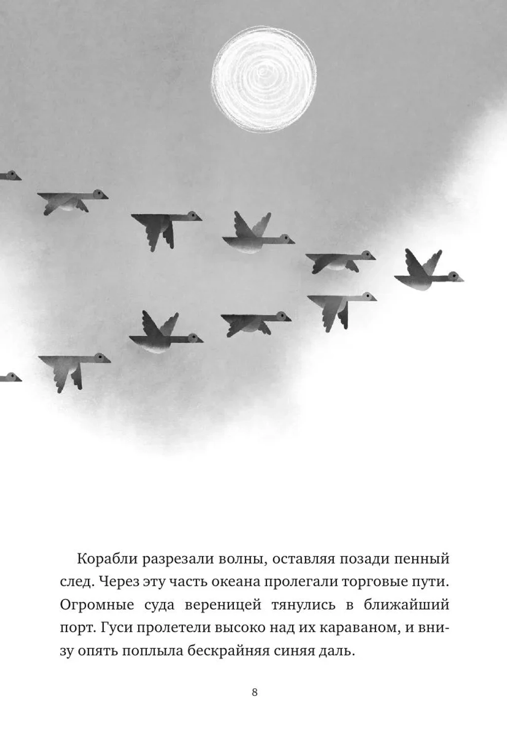 Миссия дикого робота (мягк. обложка)