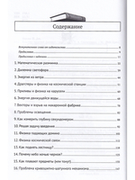Красота простой физики