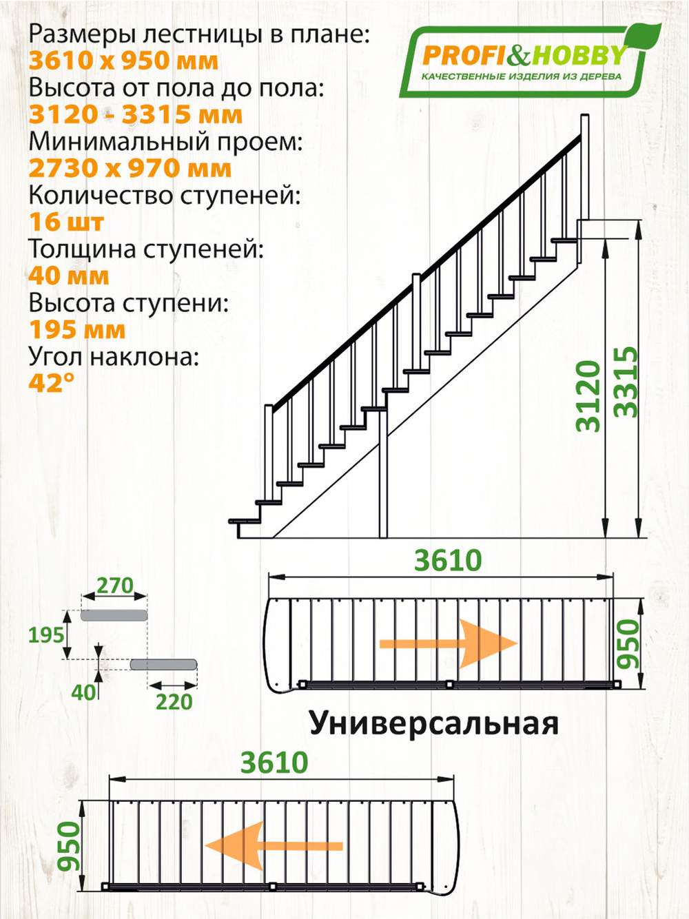 Лестница на второй этаж К-020у