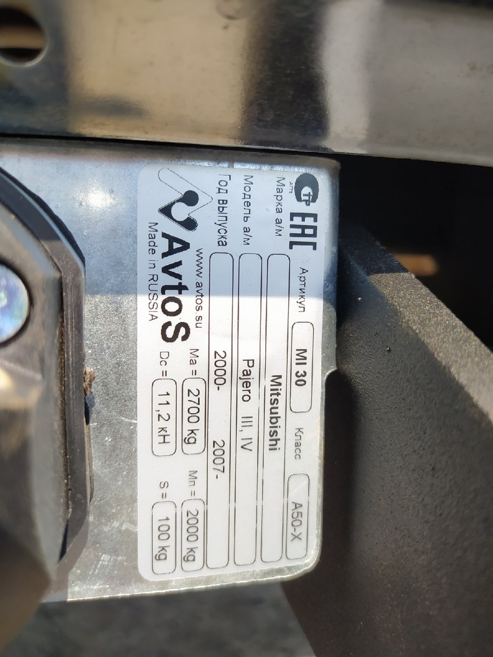 Фаркоп Avtos на MITSUBISHI PAJERO III, IV съемный квадрат (2002-2007)(паспорт и сертификат в комплекте)(без электрики)MI 30