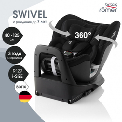 Автокресло Britax Roemer Swivel Space Black