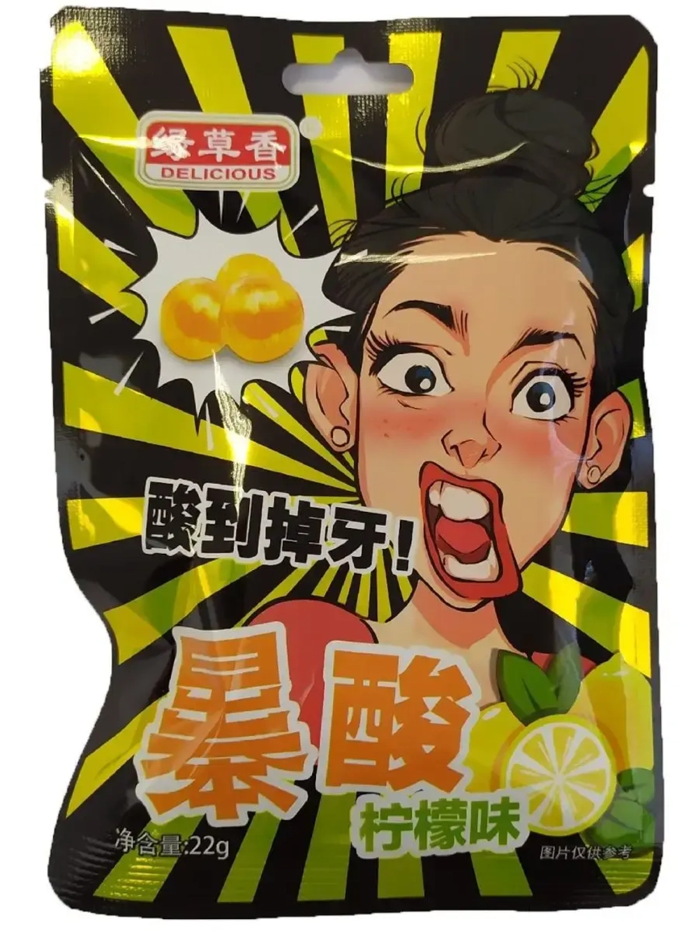 Конфеты супер кислые Лимон 22 г * 20 шт