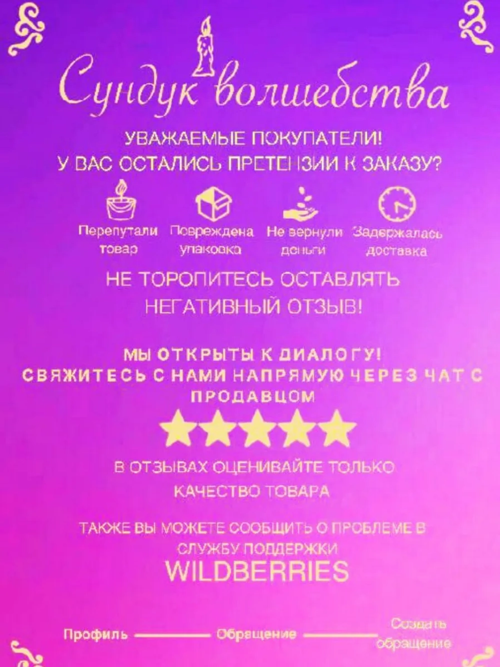 Статуэтка Сила Рода