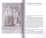 Православные церковные праздники. Петр Малков