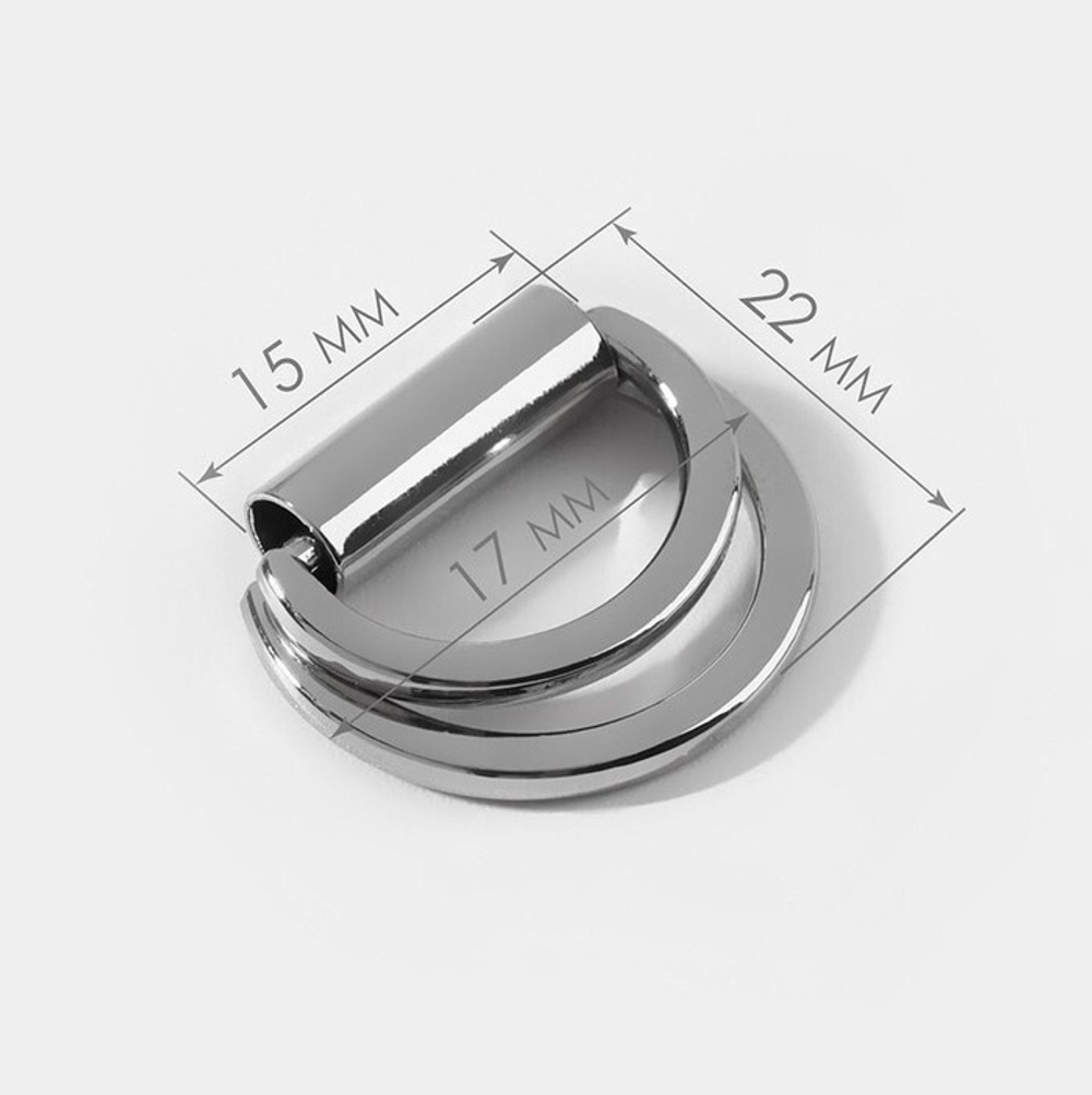 Полукольцо для сумки двойное 15, 20, 25 мм