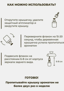Автопарфюм Hugo Boss The Scent women 12 ml