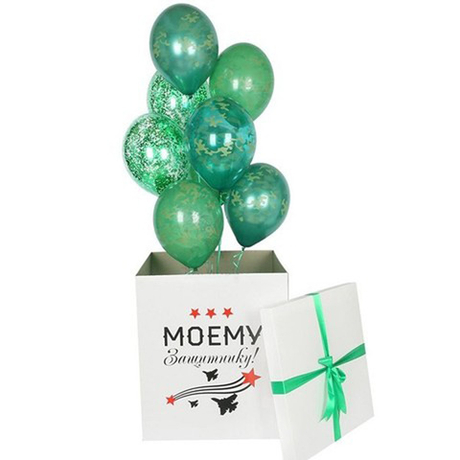 Коробка-сюрприз с шарами и индивидуальной надписью