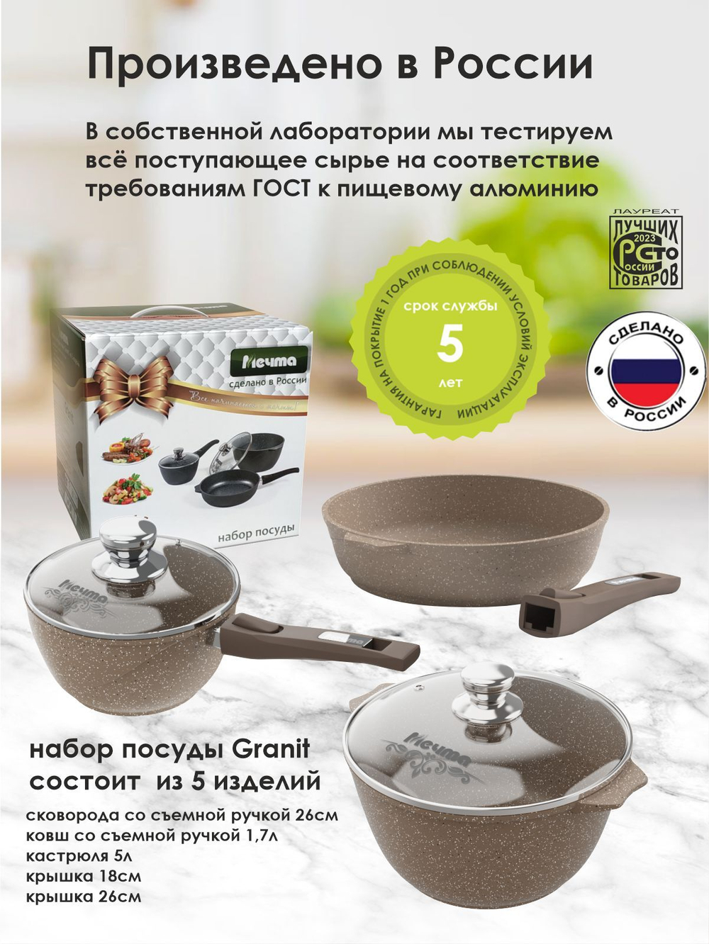 Набор посуды