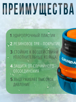 Соединитель быстросъемный 3/4 GRINDA PROLine TL-34 с запирающим механизмом, для поливочного садового шланга.