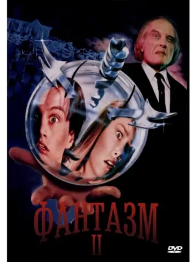 Фантазм 2 (1988) (DVD-R)