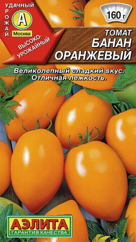 Томат "СТ. Банан оранжевый" 20шт., Россия.