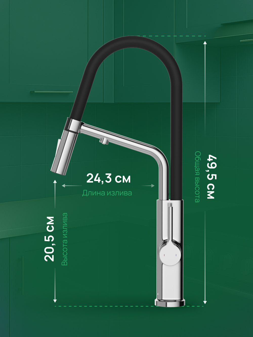 Смеситель для кухни Domaci Римини D569174CR с гибким изливом, хром