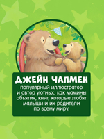 Книжки-картинки (мягкая обложка). Как ворчливый барсук полюбил Новый год
