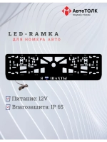 LED рамка. я люблю Шахты.