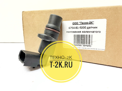 6754-81-9200 датчик положения коленчатого вала