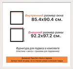 Рама 85x90 для картин и фотографий RP1491742-21