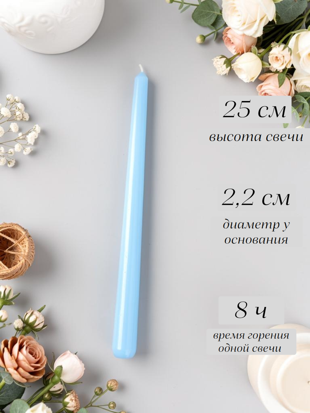 Набор голубых интерьерных свечей, 3шт.